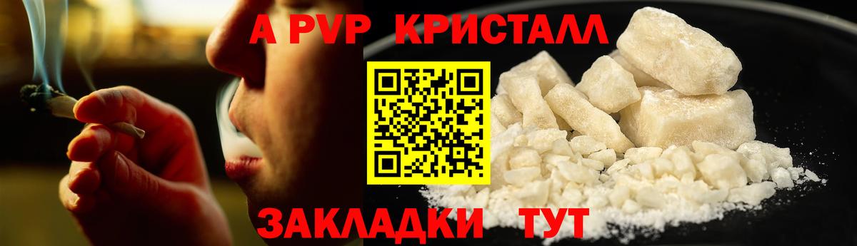 Alpha-PVP Crystall  Alpha PVP Соль  цена наркотик  A-PVP  Карпинск  APVP Соль  Вход с VPN 