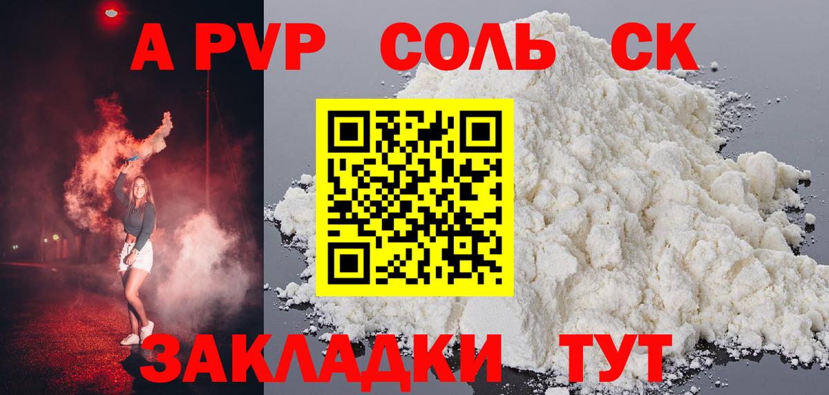Alpha-PVP СК Карпинск