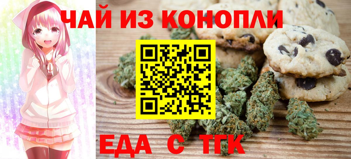 Еда ТГК марихуана Карпинск