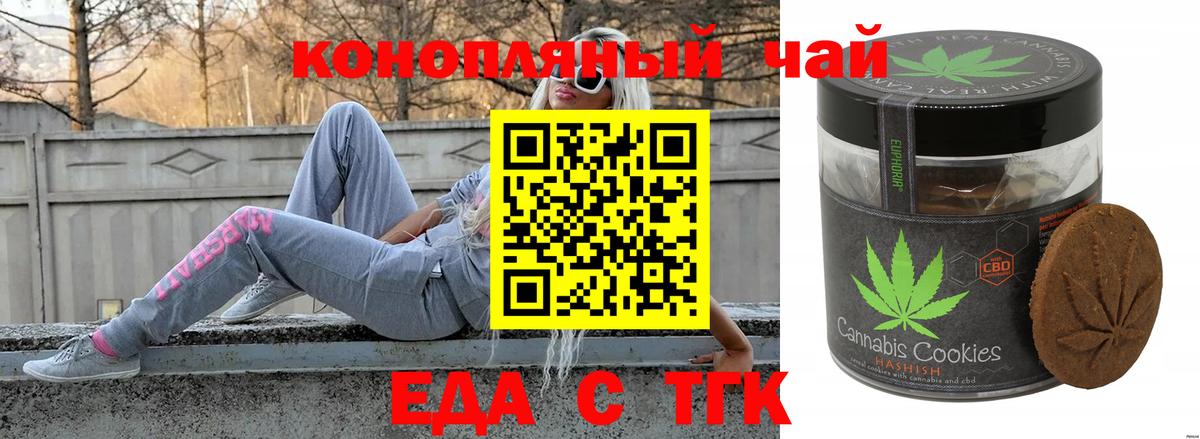 Карпинск  Печенье с ТГК марихуана  Вход с VPN 