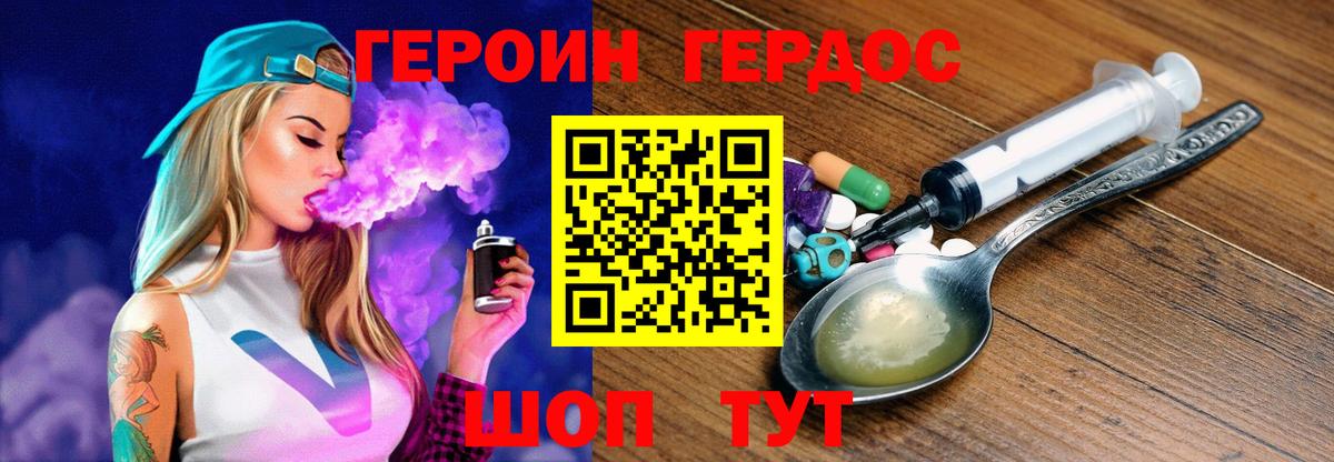 ГЕРОИН VHQ  Вход с VPN  ГЕРОИН  Карпинск 