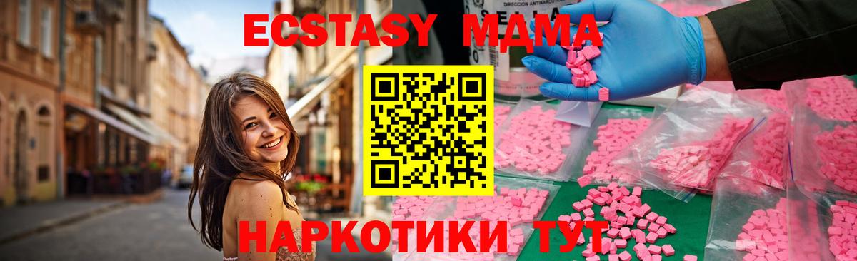 МДМА  Вход с VPN  Карпинск  МДМА кристаллы 