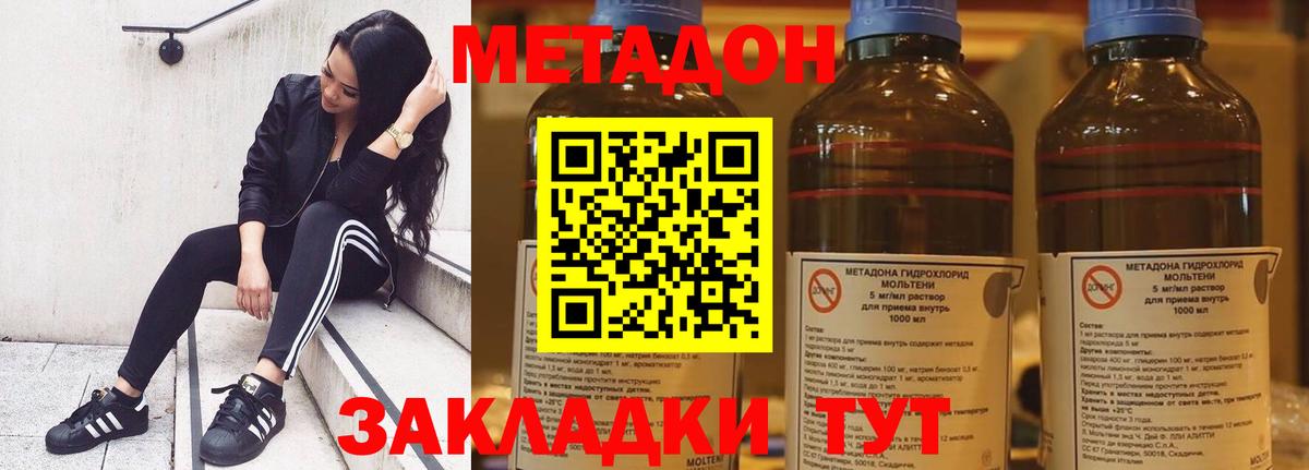 Карпинск  Метадон VHQ  Метадон methadone  Вход с VPN 